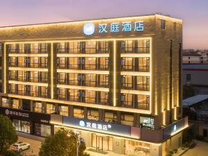 Hanting Hotel (Jingjiang Renmin South Road)