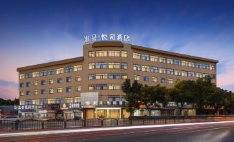 Miduo·Yuege Hotel (Yongkang South High-speed Railway Station Xijin Pedestrian Street)