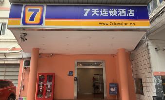 7 Days Inn (Changsha Mawangdun Ziwei Road)