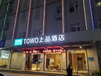 TOWO Shangpin Hotel (Shenzhen Bitou Subway Station) Hotel dekat Xitouda Qiuchang Leisure Park