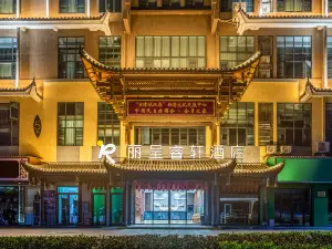 Licheng Ruixuan Hotel (Enshi Tujia daughter branch)