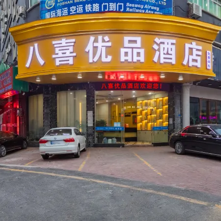 Baxi Hotel(Foshan Lecong Furniture)