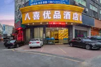 八喜優品飯店（佛山樂從傢俱城店） 大樂購廣場附近的飯店