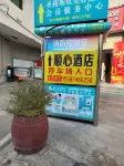 Enshi Shunxin E-sports Theme Hotel