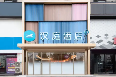 HanTing Hotel (Xinxiang Huojia Xingzhengdajie)