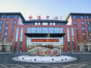 Guan County Conference Center Hotel