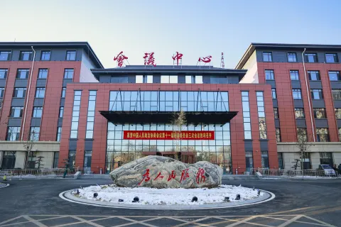 관현 컨퍼런스 센터 호텔