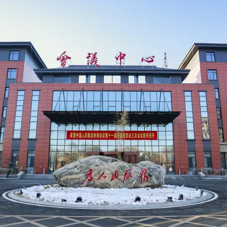 Guan County Conference Center Hotel