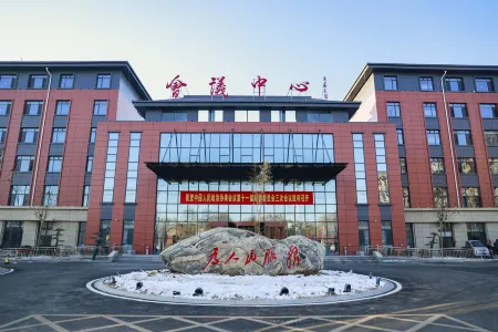 Guan County Conference Center Hotel