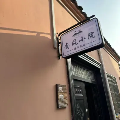 Wuzhen Self-Service · Nanfeng Courtyard · South Designer Boutique Stay Các khách sạn gần Jiangnan Bed Museum
