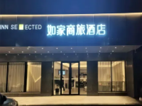 Homeinn Selected Hotel (Funing Bus Station Jinsha Lake) فنادق في فونينغ