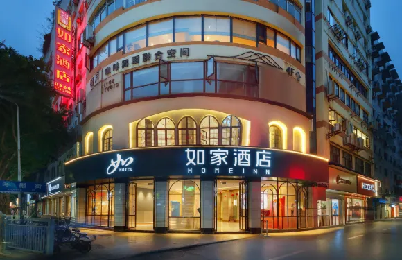 如家飯店（重慶合川文峰古街店）