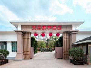 Sandao Meiquan Health Hotel (Baoting Yanoda Branch)
