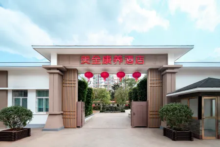 Meiquan Health Hotel (Baoting Yanoda Branch)