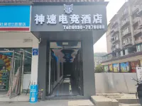 Zhangzhou Shensu E-sports Hotel (Dujia Street)