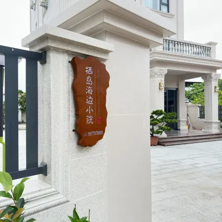 Dong  Xing  Qi  Dao  Hai  Bian  Xiao  Yuan