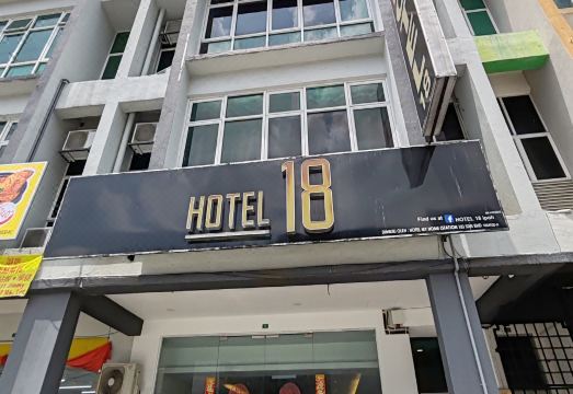 [Hotel 18 Ipoh Aeon Mall 외부 모습]