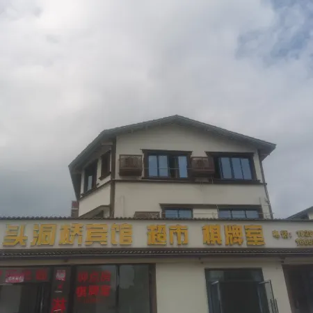 toudongqiaobinguan