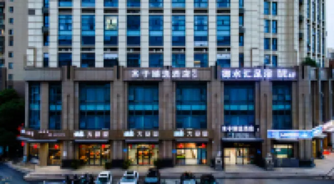 木子臻選飯店（無錫市南長街人民醫院店） 阳明附近的飯店