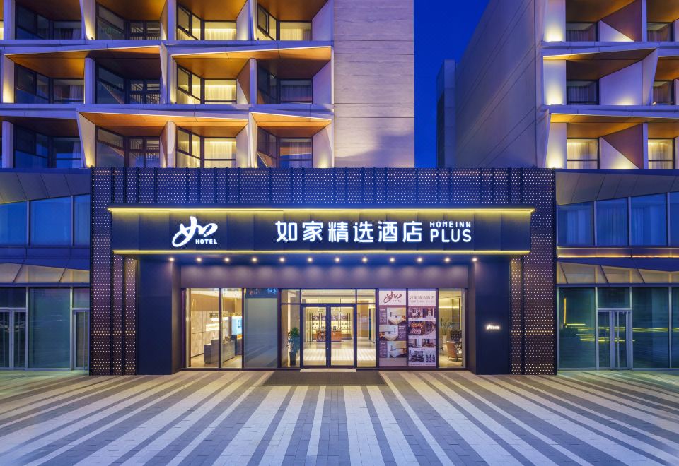 홈 인 플러스 호텔 (다롄공항) 객실