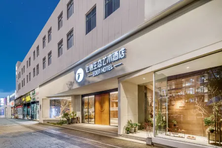 Yiqi Ecological Art Hotel (Xixi Impression City) Отели рядом с достопримечательностью «Zhejiang University of Science and Technology»