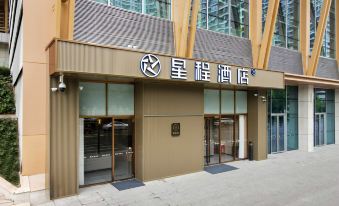 Starway Hotel(Yichang Wanda Square along the riverside road hotel)