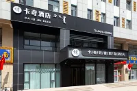 錫林浩特卡奇飯店（錫林郭勒盟蒙醫醫院店） - 停車場