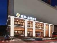 SEASHINE  HOTEL Hôtels à : Xiamen