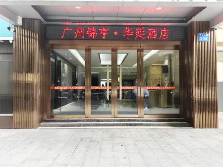 Guangzhou Jinheng Huayan Hotel (Guangzhou Railway Station Xiaobei Subway Station)