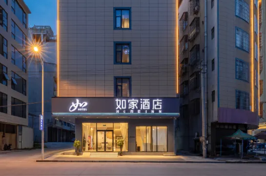 Home Inn NEO (Hechi Du'an High-speed Railway Station)