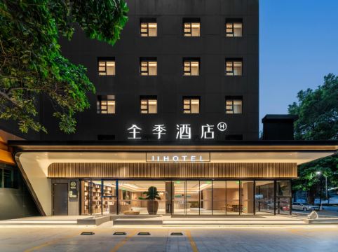 全季酒店（深圳寶安海雅繽紛城店）