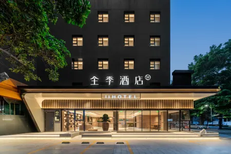 JI Hotel (Shenzhen Bao'an Haiya Binfen City) Отели рядом с достопримечательностью «Bao'an Science and Technology Museum»