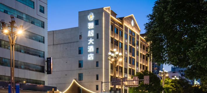 Kaili Elegant Restaurant Hotel(State People's Hospital) Hotels in Kaili City