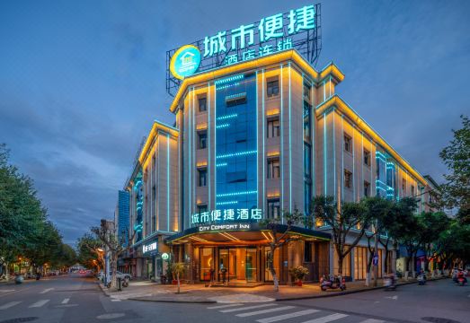 城市便捷酒店（保山永昌路店）外景图