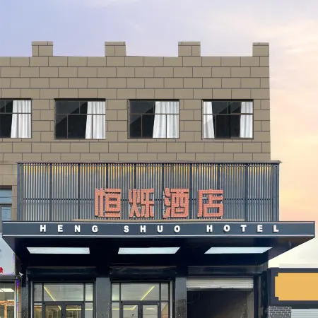 Wen'an County Hengshuo Hotel
