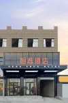 Wen'an County Hengshuo Hotel Hotel in zona Wen'an Beautiful China Tourist Resort