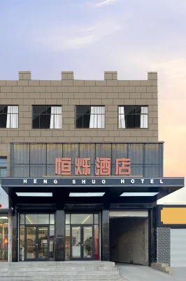 文安縣恆爍飯店 文安住宿飯店
