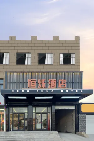 Wen'an County Hengshuo Hotel Отели рядом с достопримечательностью «Wen'an Beautiful China Tourist Resort»