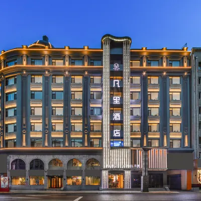 FUNLIST Hotel (Harbin Railway Station Gogol Street) Hotels near Guogeli Street