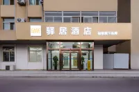 Ease Hotel (Yinchuan Nanmen Square Gulou Pedestrian Street) - 2 stjerner