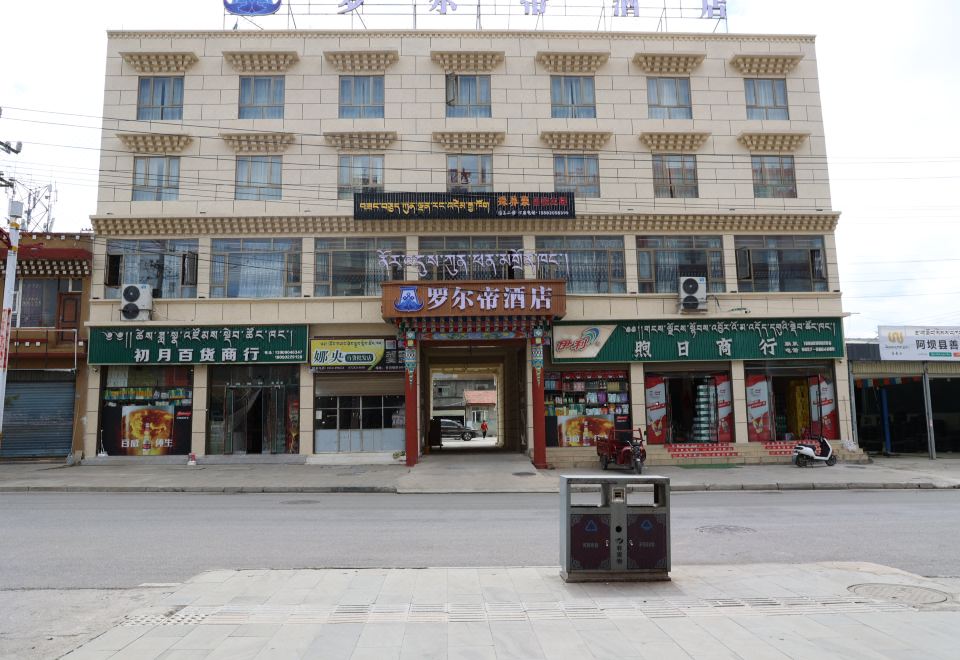 롤디 호텔 객실