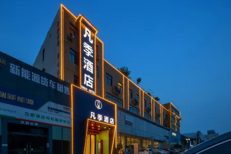 Hefei Fanje Hotel (Xinhai Avenue Subway Station Branch) Отели рядом с достопримечательностью «Modian Street»