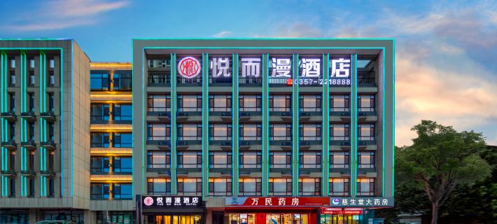 Yueerman Hotel (Linfen West Railway Station Gulou West Street) Các khách sạn ở Lâm Phần