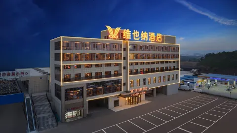維也納飯店（陽泉廣陽路中圖商貿港店） in 平定