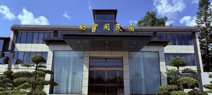 Haowangge Homestay Hotels in Lechang