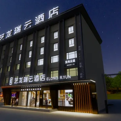 藝龍瑞雲酒店（武漢白沙洲烽火村地鐵站店） 鄰近烽火村的酒店
