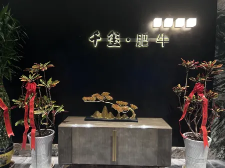 Qianxi Silk Road International Hotel (Zhangye High-speed Railway Station) Отели рядом с достопримечательностью «Xilaisi»