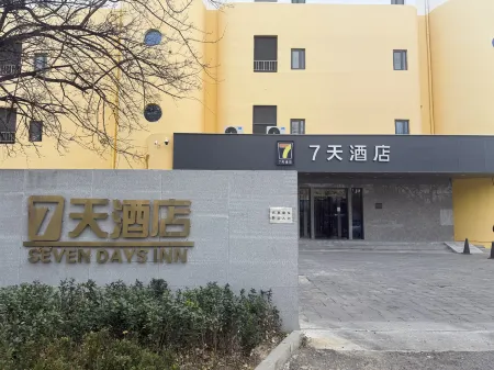 7Days Inn Chain Hotel (Beijing Shangdi Qinghe Subway Station) Отели рядом с достопримечательностью «CPC Haidian Committee Party School»