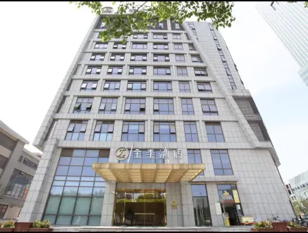 JI Hotel (Shanghai Jiading Xincheng Yuanxianghu Hotel) Отели рядом с достопримечательностью «Jiading Wistaria Garden»