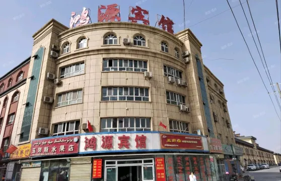 阿瓦提鴻源賓館